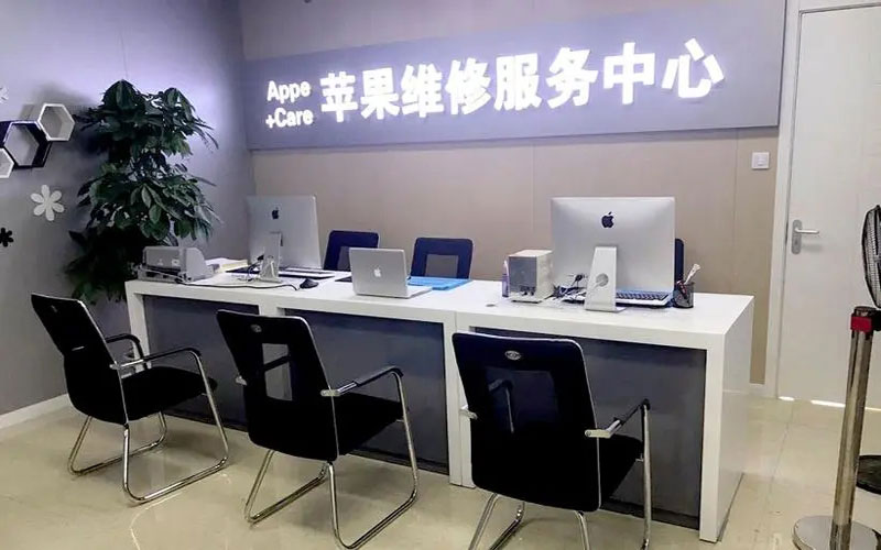 鹿邑北京苹果维修服务网点